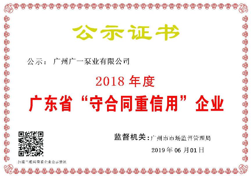 信博娱乐平台ٻ2018ȹ㶫ʡغͬҵƺ